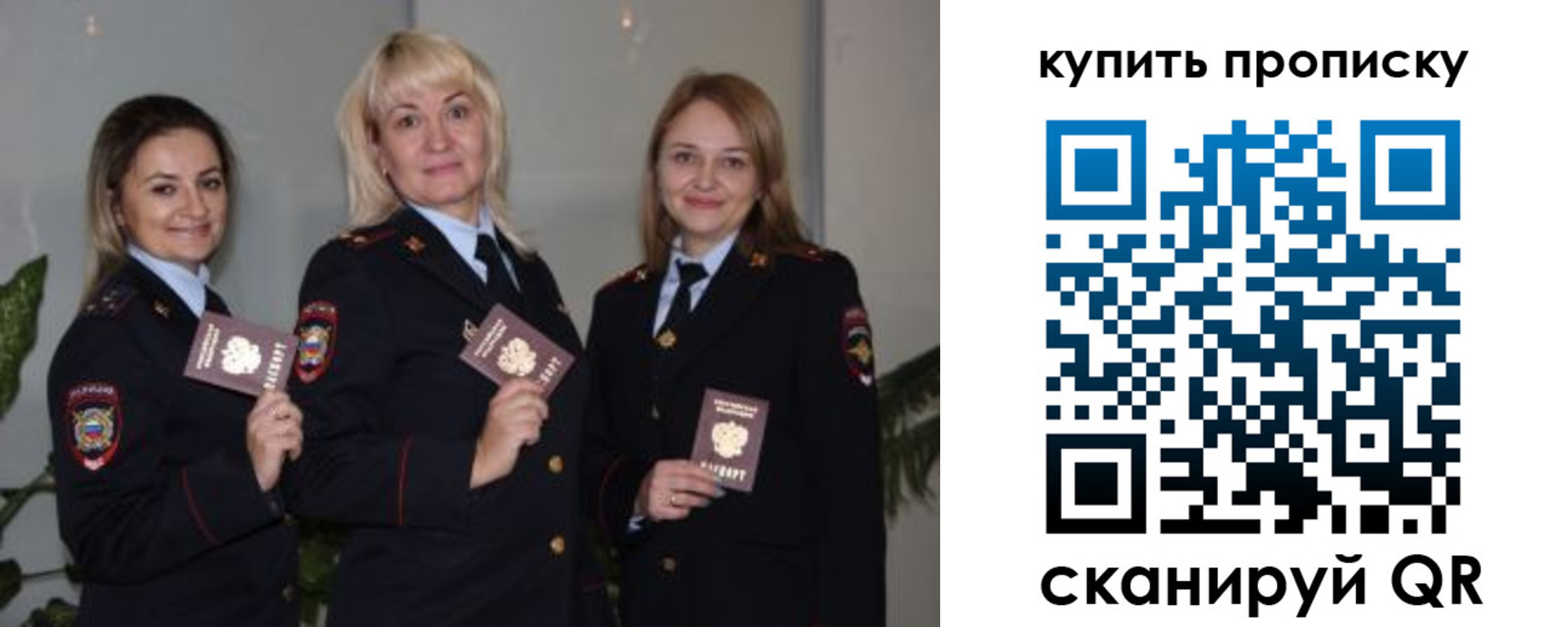 прописка в квартире в Горячем Ключе
