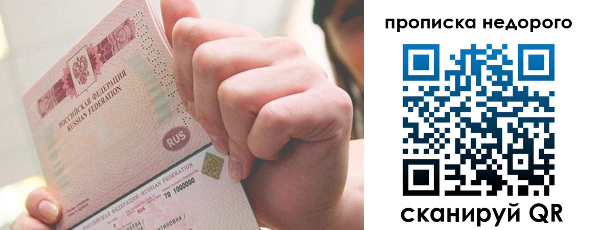 временная регистрация гарантия в Горячем Ключе