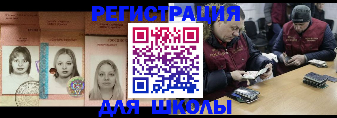 временная регистрация недорого в Горячем Ключе