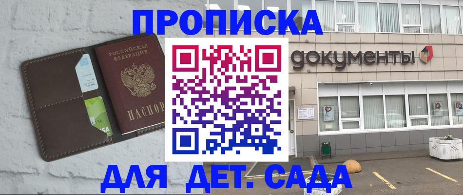 временная регистрация недорого в Горячем Ключе